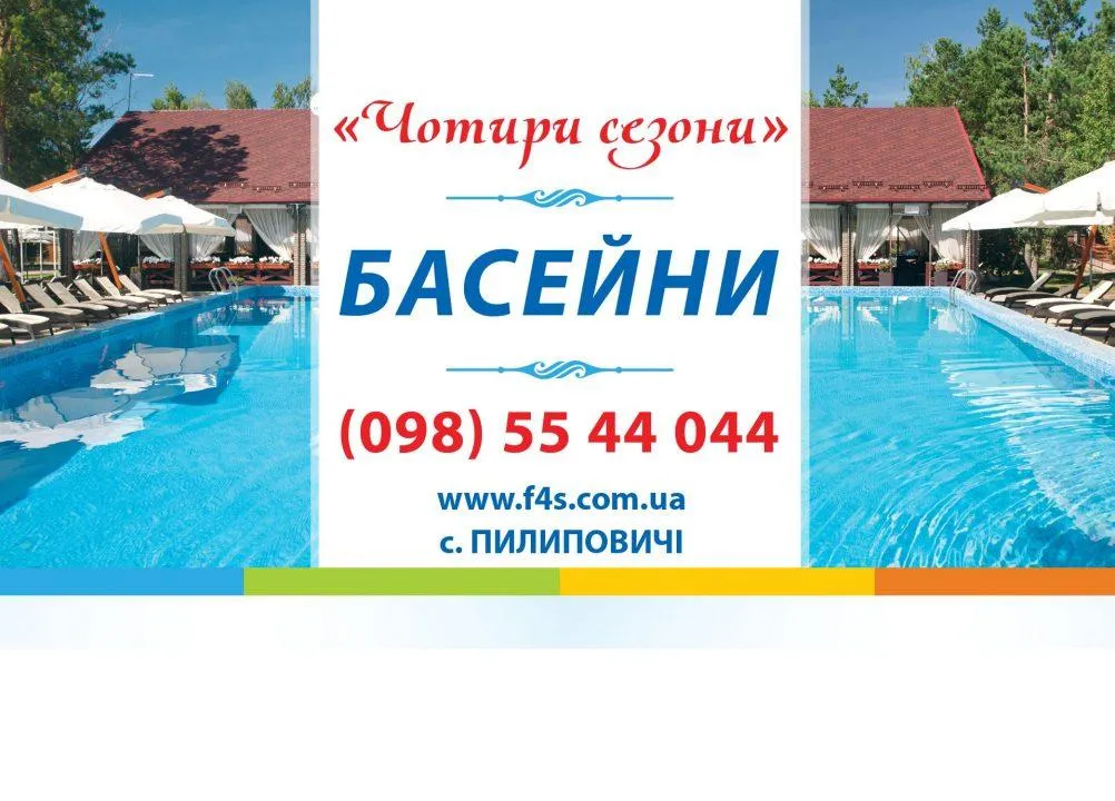 Басейн